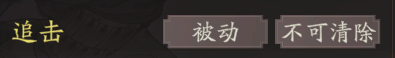 《三国望神州》张飞天赋技能详解