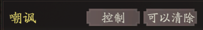 《三国望神州》张飞天赋技能详解