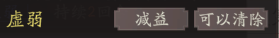 《三国望神州》张飞天赋技能详解