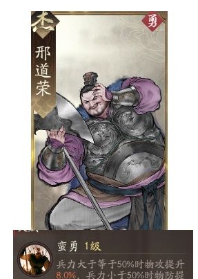 《三国望神州》张辽副将搭配推荐