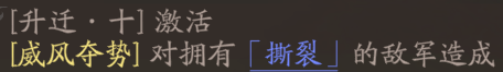 《三国望神州》张辽天赋技能详解