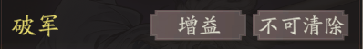 《三国望神州》张辽天赋技能详解