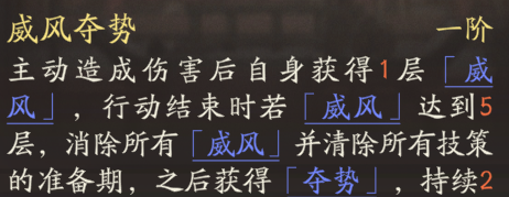 《三国望神州》张辽天赋技能详解