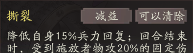 《三国望神州》张辽天赋技能详解