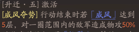 《三国望神州》张辽天赋技能详解