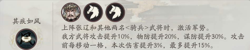 《三国望神州》张辽图文攻略及一图流