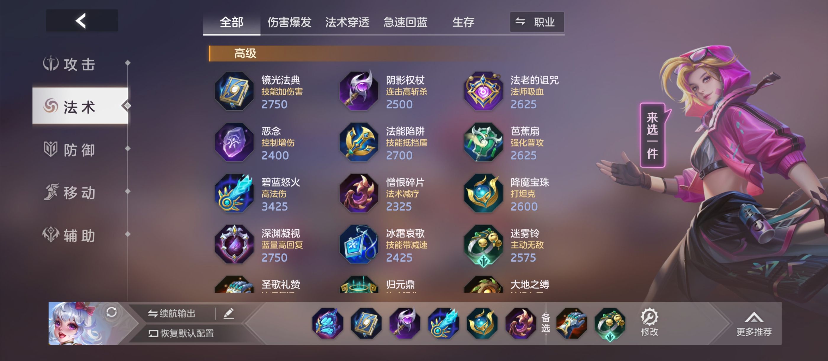《曙光英雄》蔡文姬攻略