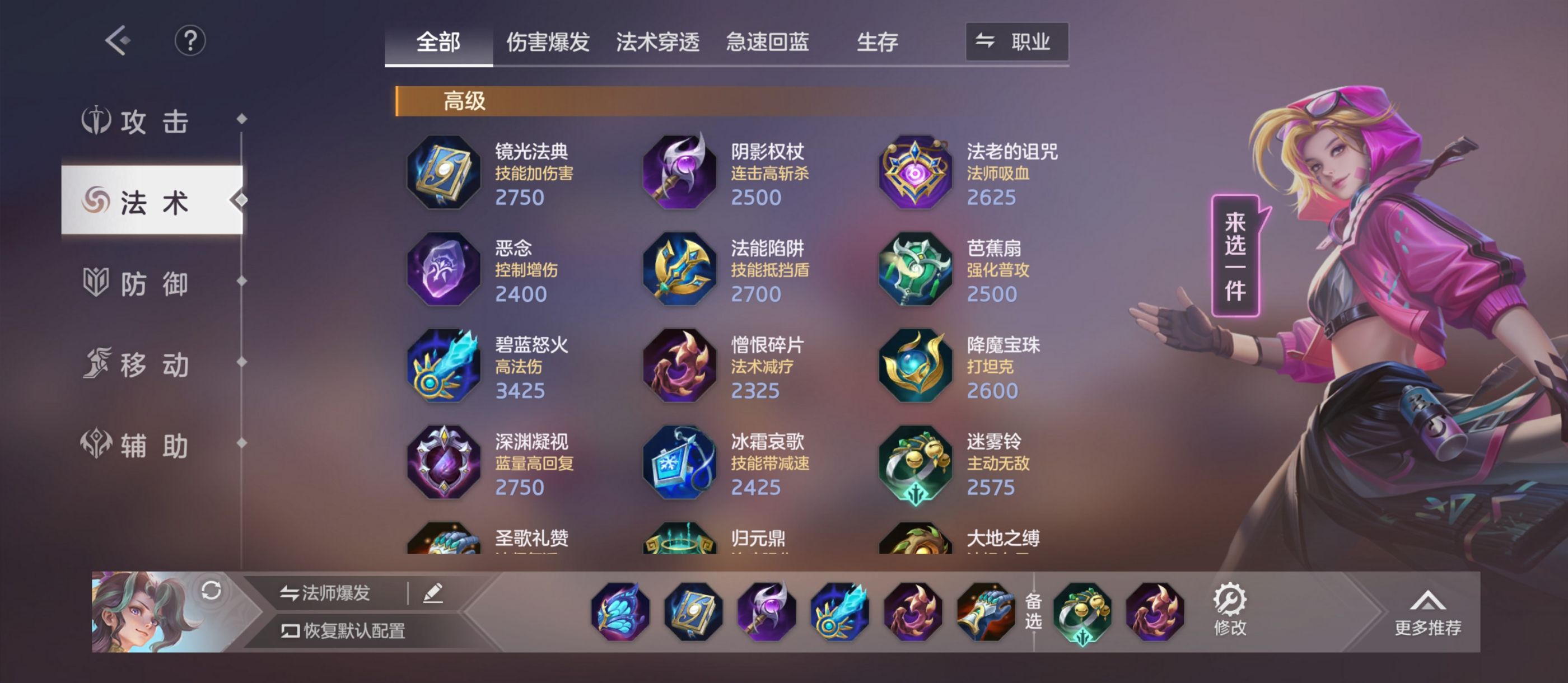 《曙光英雄》范蠡玩法攻略