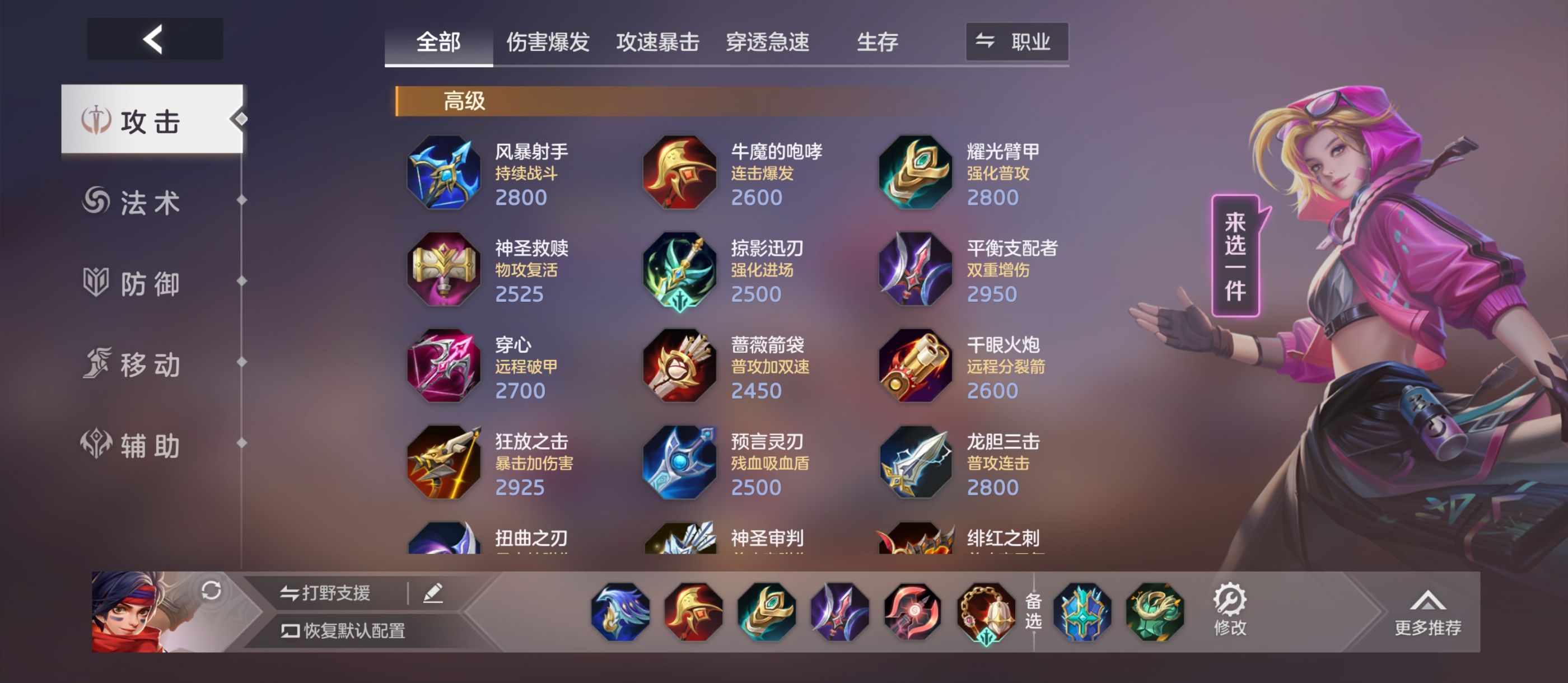 《曙光英雄》新版界残影玩法攻略