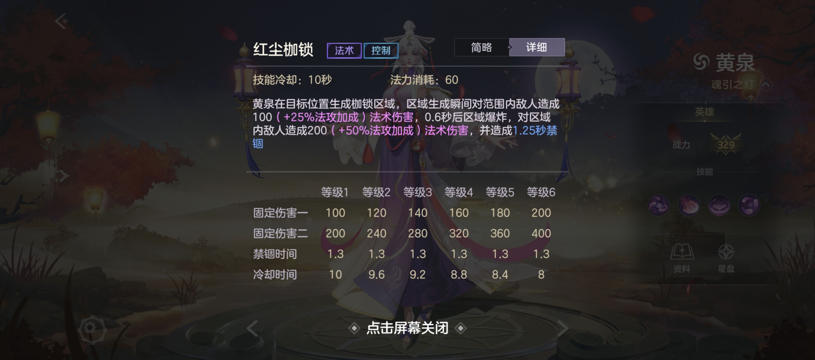 《曙光英雄》新·黄泉攻略