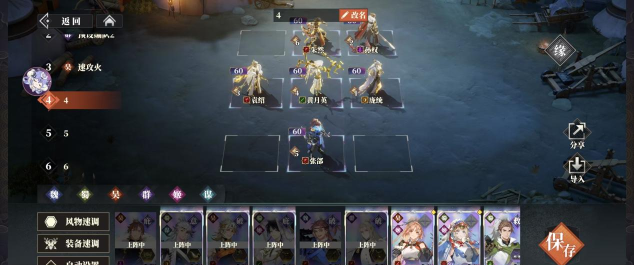 《三国志幻想大陆2:枭之歌》黄月英阵容搭配推荐