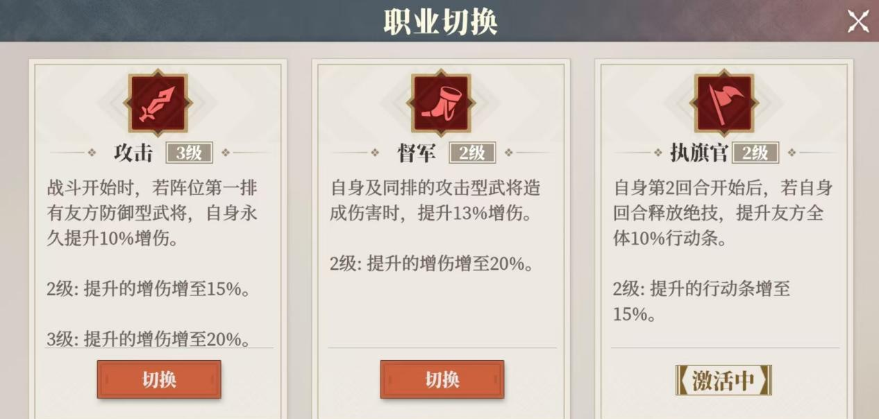 《三国志幻想大陆2:枭之歌》黄月英阵容搭配推荐