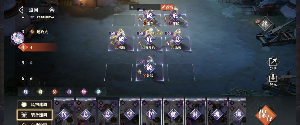 《三国志幻想大陆2：枭之歌》黄月英阵容搭配推荐