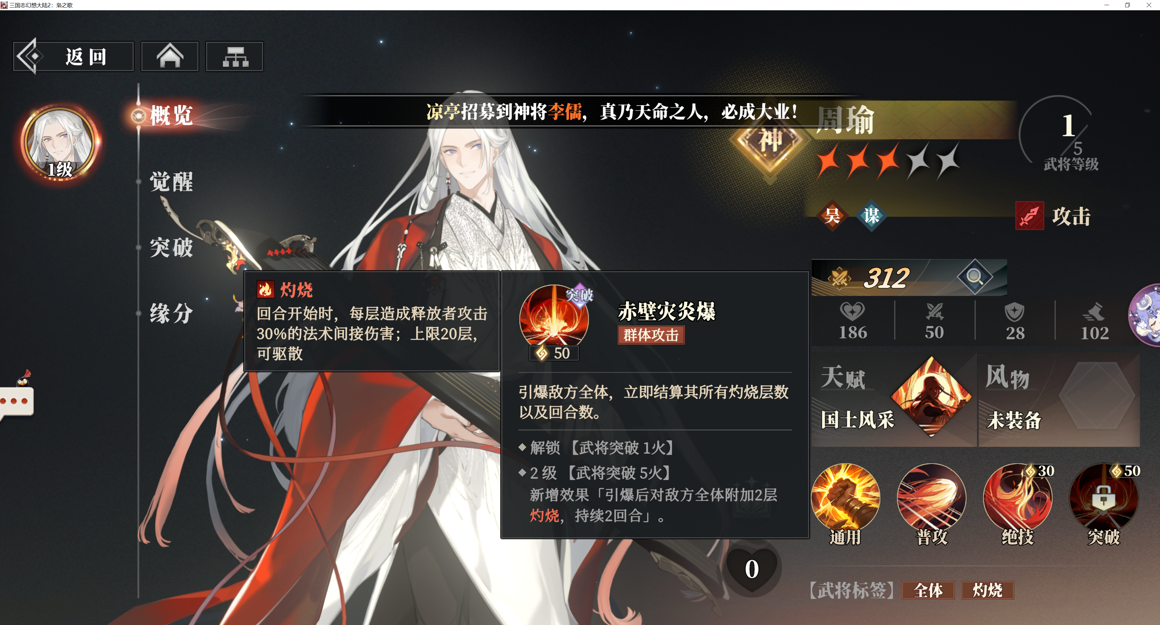 《三国志幻想大陆2：枭之歌》新手四大阵容推荐