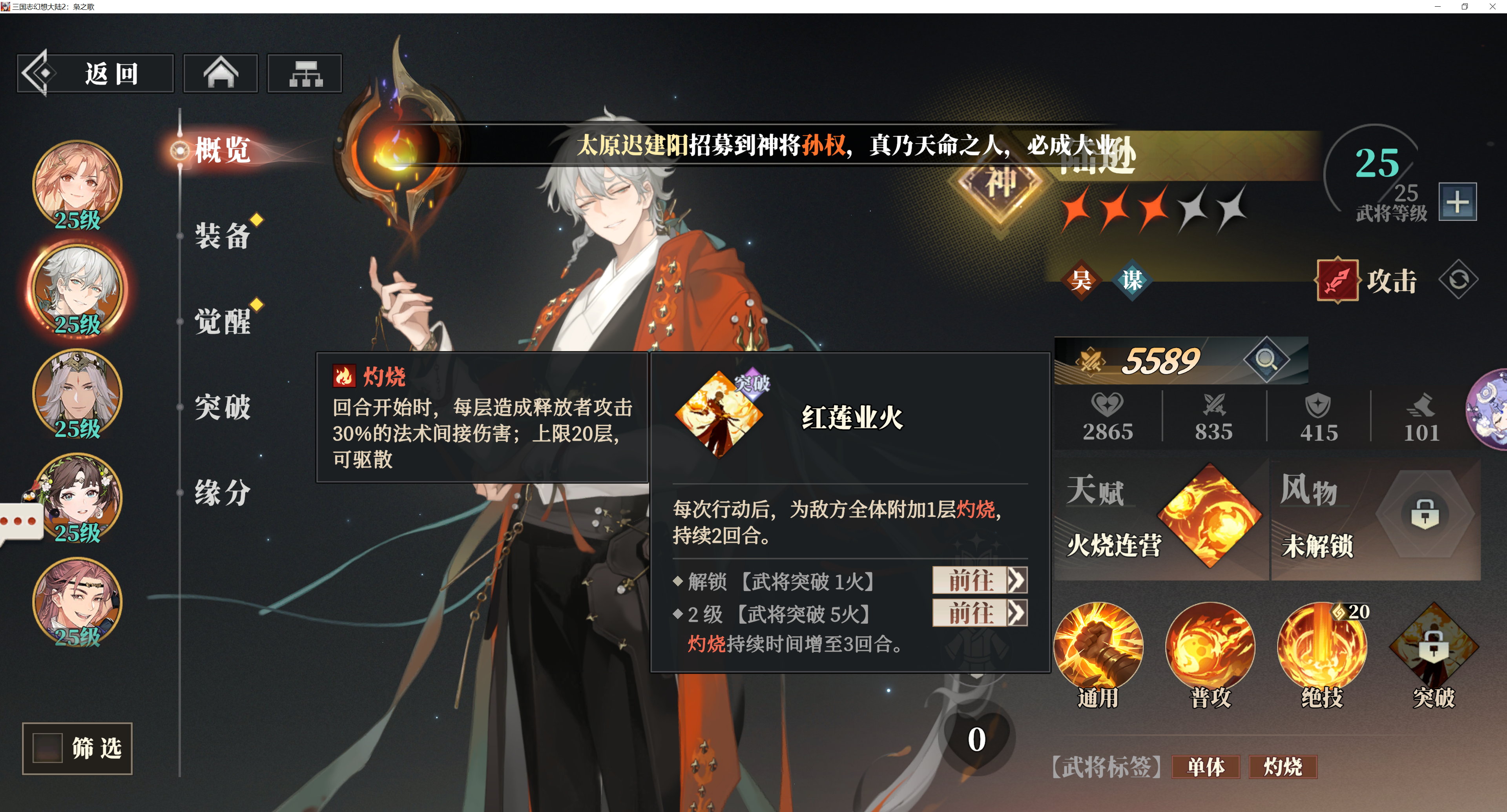 《三国志幻想大陆2：枭之歌》新手四大阵容推荐
