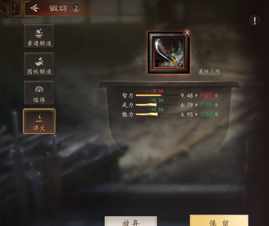 《三国志:王道天下》锻坊进阶功能解析