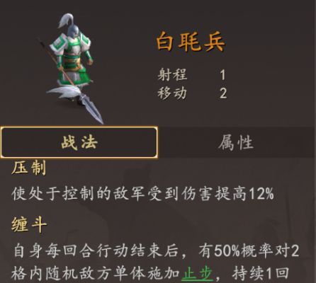 《三国志:王道天下》PVP枪兵阵容推荐