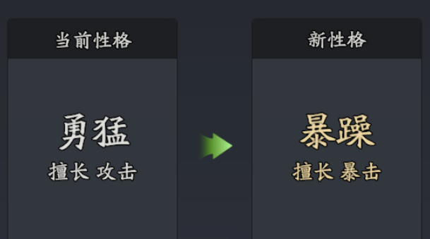 《三国志异闻录》廖化角色攻略