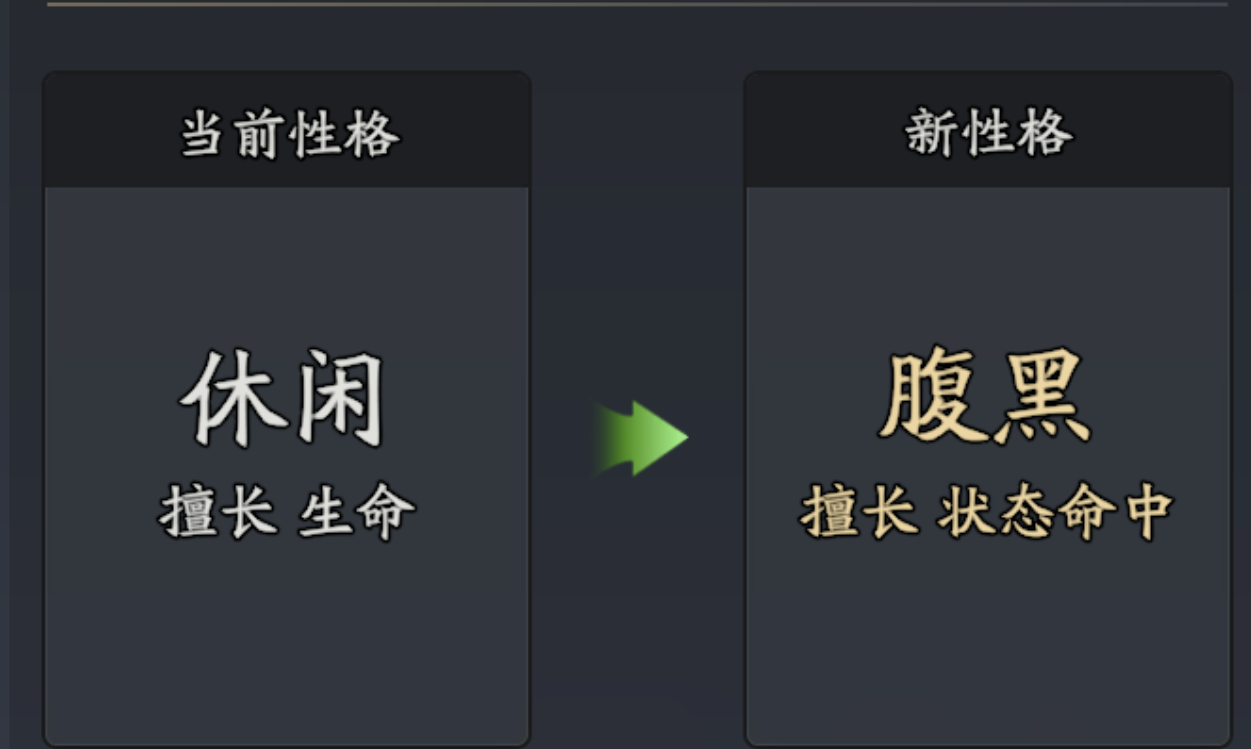 《三国志异闻录》庞统角色攻略