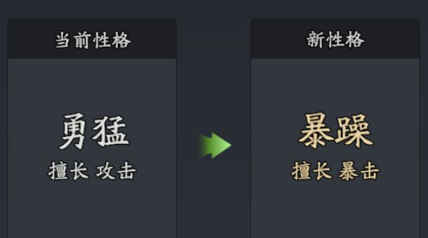三国志异闻录太史慈培养攻略