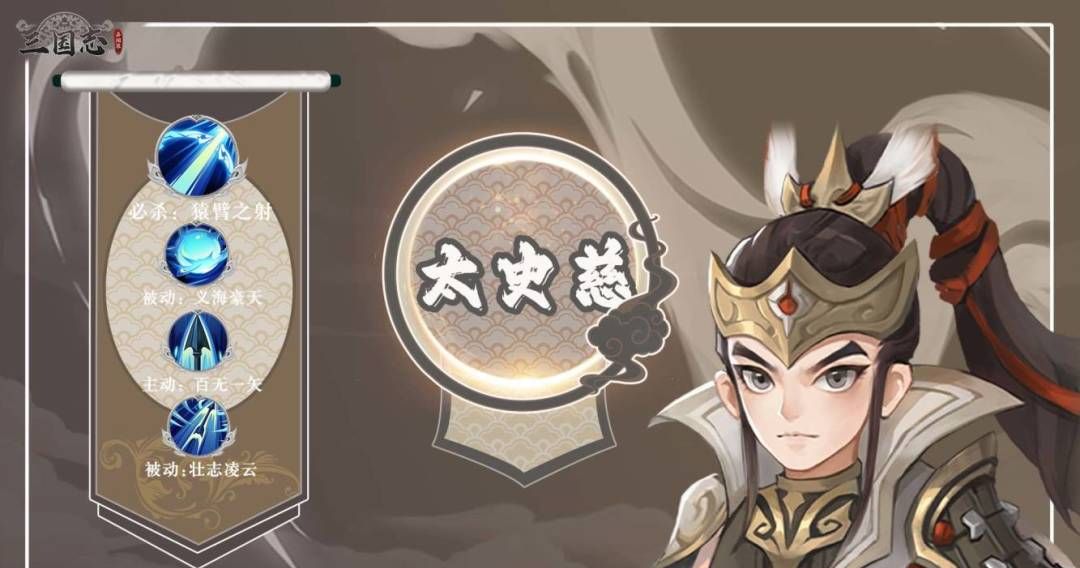 三国志异闻录太史慈培养攻略