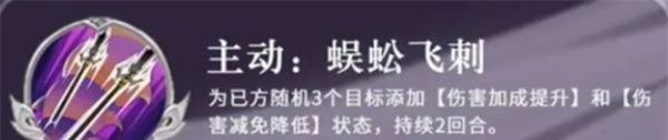 《三国志异闻录》张郃技能解析