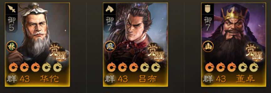 《三国志战略版》战斗阵容思路解析