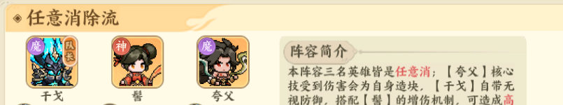 山海幻境攻防均衡流阵容搭配及角色获取分享