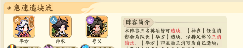 山海幻境极速输出流阵容搭配及角色获取分享