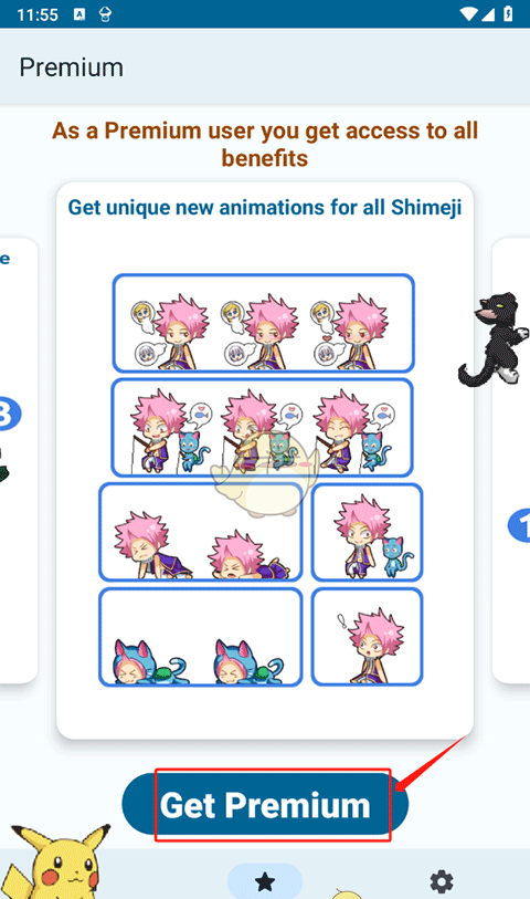 《shimeji》解锁格子方法