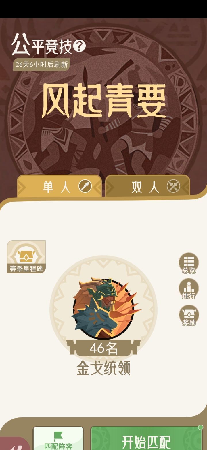 山海进化录犀渠玩法攻略