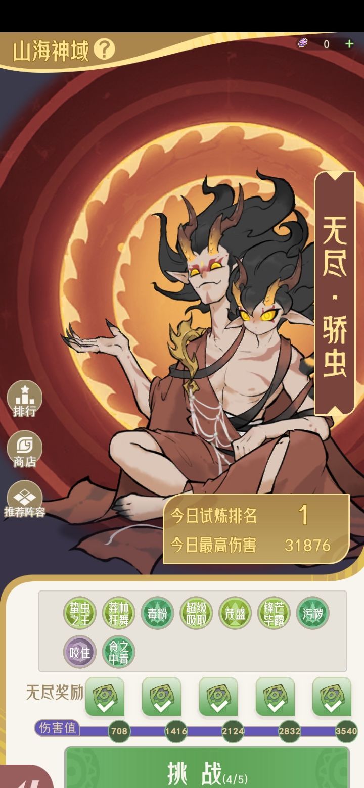 山海进化录犀渠玩法攻略