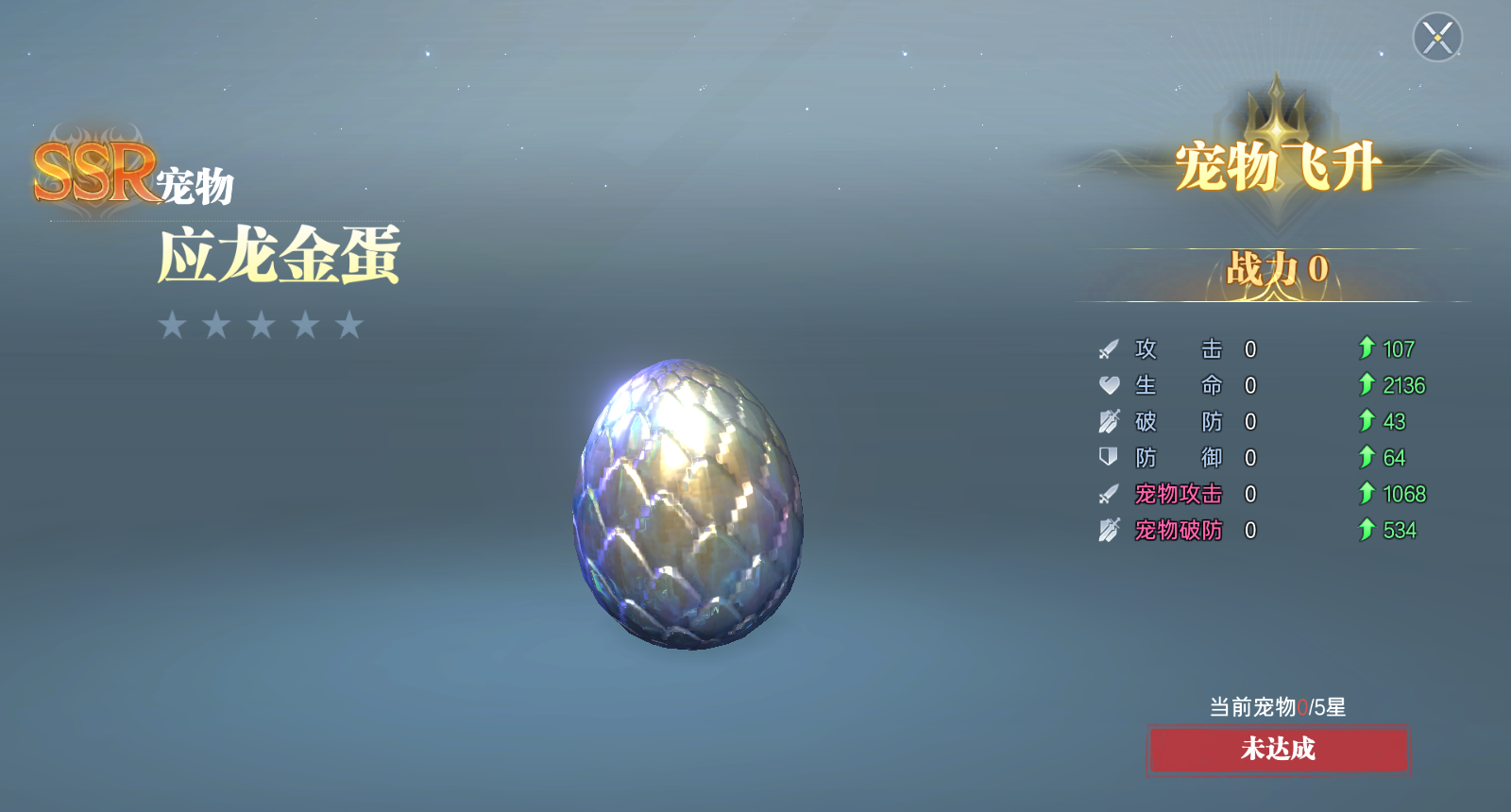 《神迹觉醒》宠物冲榜攻略