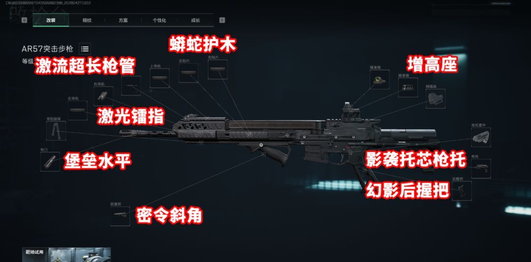 三角洲行动AR57稳定配装攻略