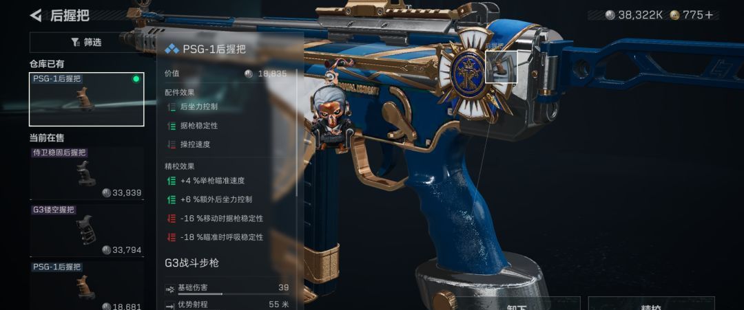 三角洲行动G3三十五米持续输出改枪码分享