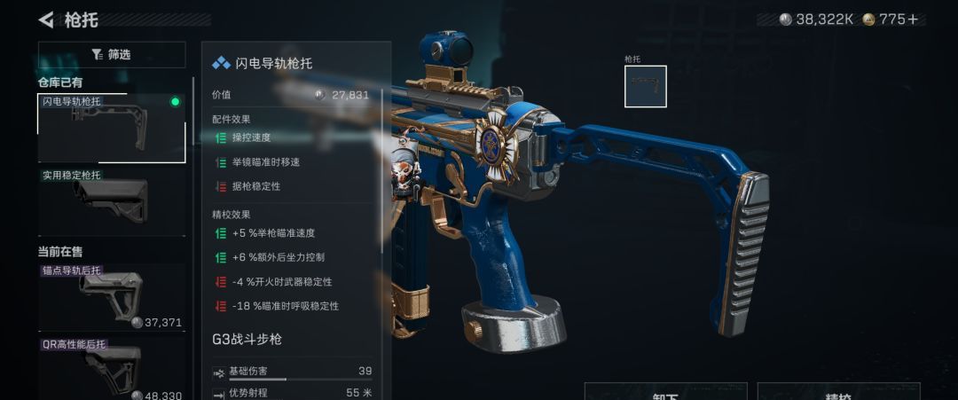 三角洲行动G3三十五米持续输出改枪码分享