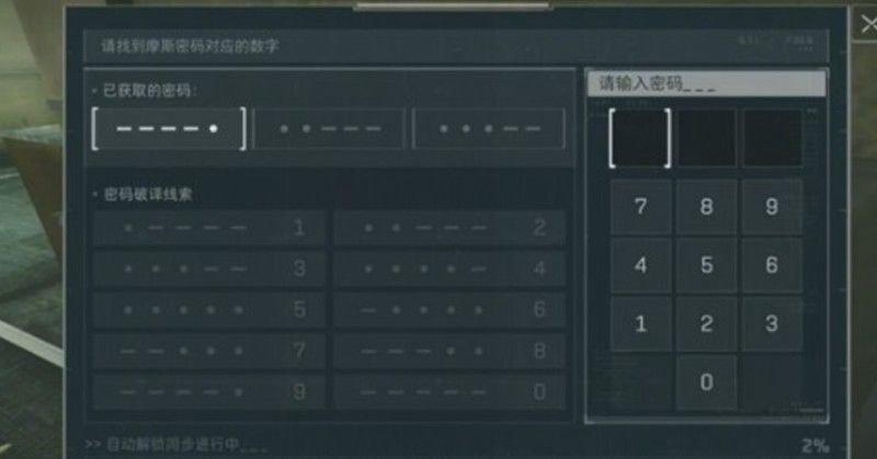 《三角洲行动》破译密码门方法