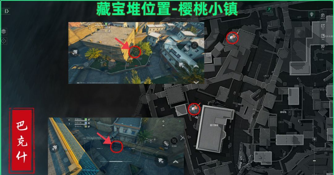 《三角洲行动》S9赛季巴克什藏宝堆具体位置
