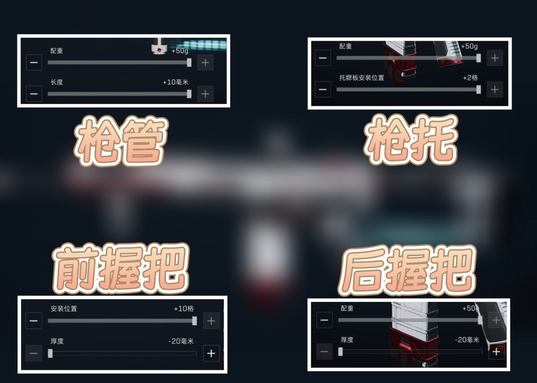 《三角洲行动》SCAR—H半改攻略分享