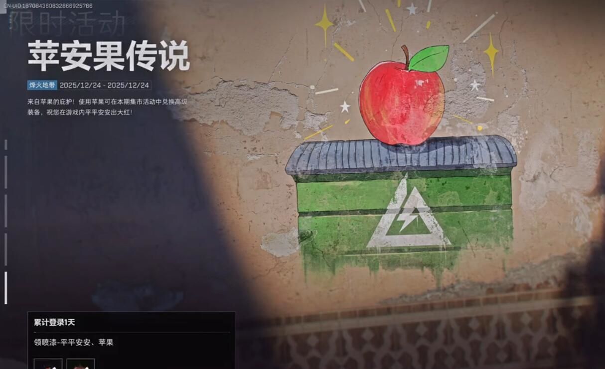 三角洲行动圣诞节快递箱和空投点位推荐