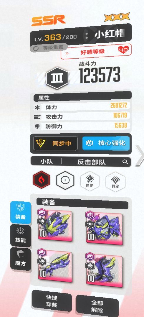 《胜利女神：新的希望》拉毗培养及海伦收藏品攻略