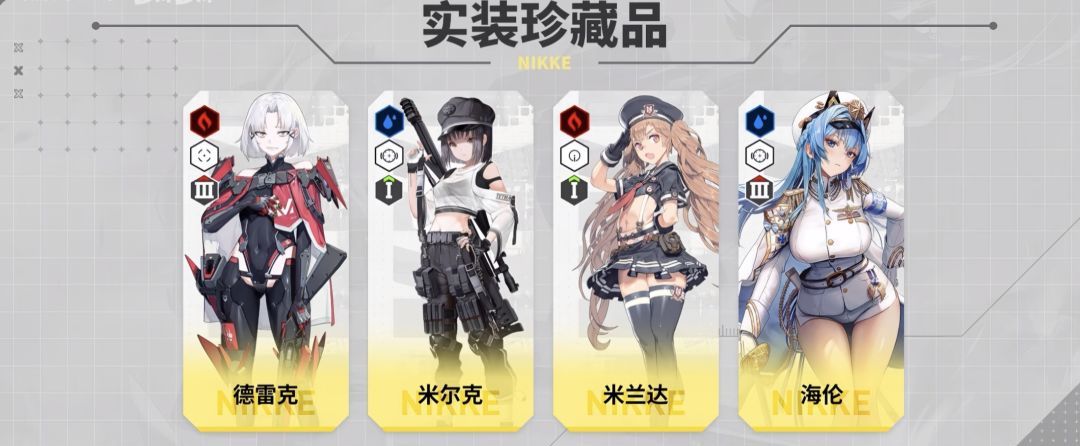 《胜利女神：新的希望》拉毗小红帽培养攻略