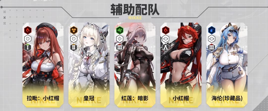 《胜利女神：新的希望》拉毗小红帽培养攻略