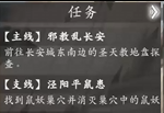 《神魔决之江湖行》第二章隐藏道具和装备获取方法