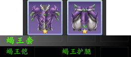 《神魔决之江湖行》全套装效果一览
