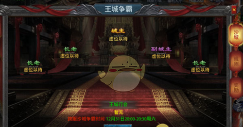 《盛世龙城》沙城争霸玩法攻略