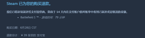 steam超过14天没玩过能退吗