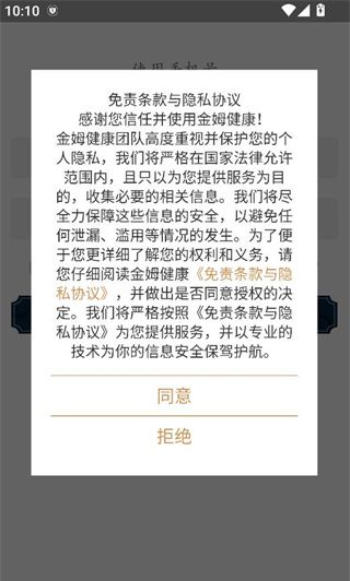 三星健康app登录方法