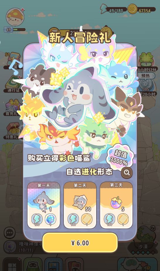 《闪耀吧！噜咪》氪金攻略推荐