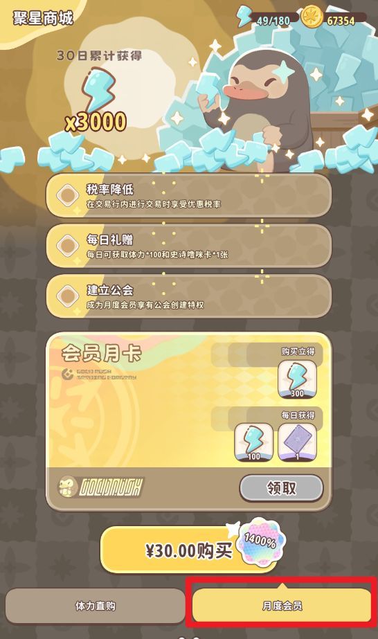 《闪耀吧！噜咪》氪金攻略推荐